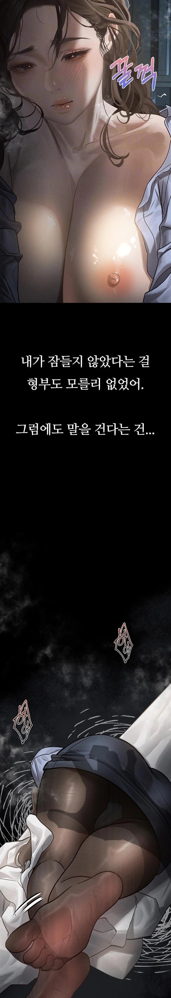 Dirty Talk Raw - Chapter 6 Page 9