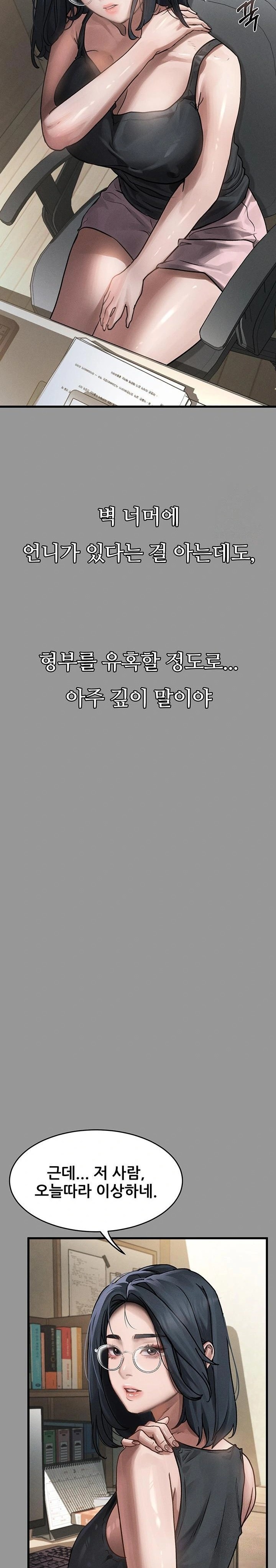 Dirty Talk Raw - Chapter 7 Page 10