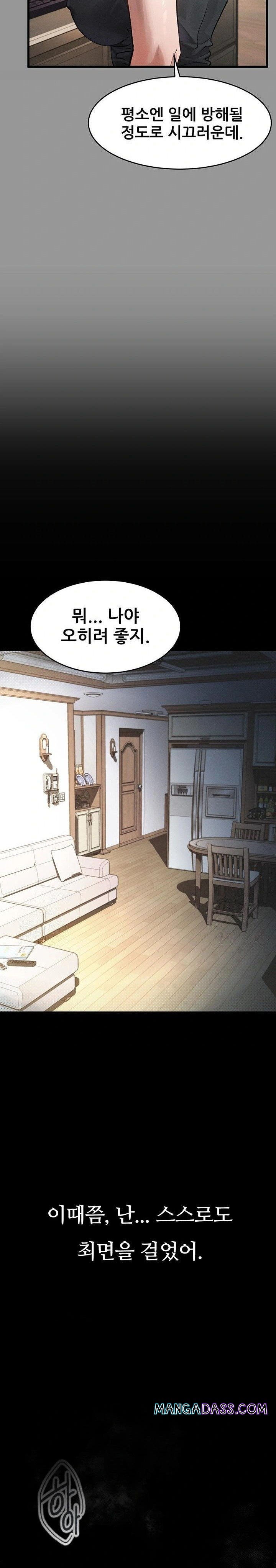 Dirty Talk Raw - Chapter 7 Page 11