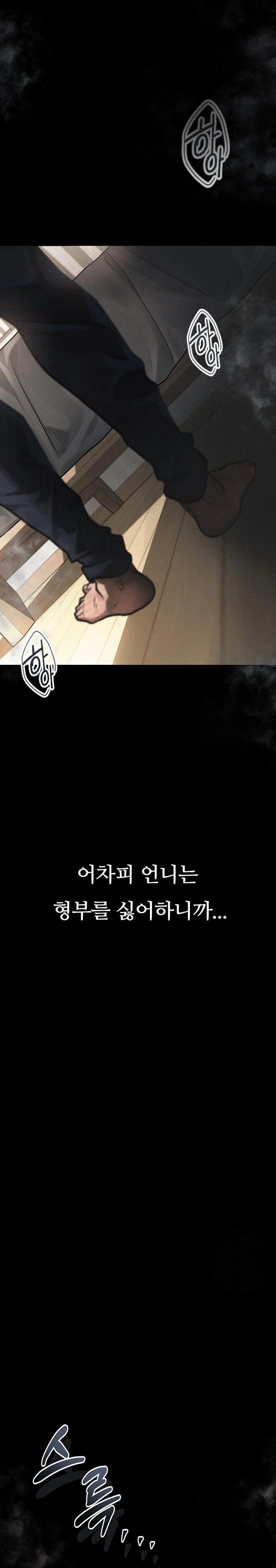 Dirty Talk Raw - Chapter 7 Page 12