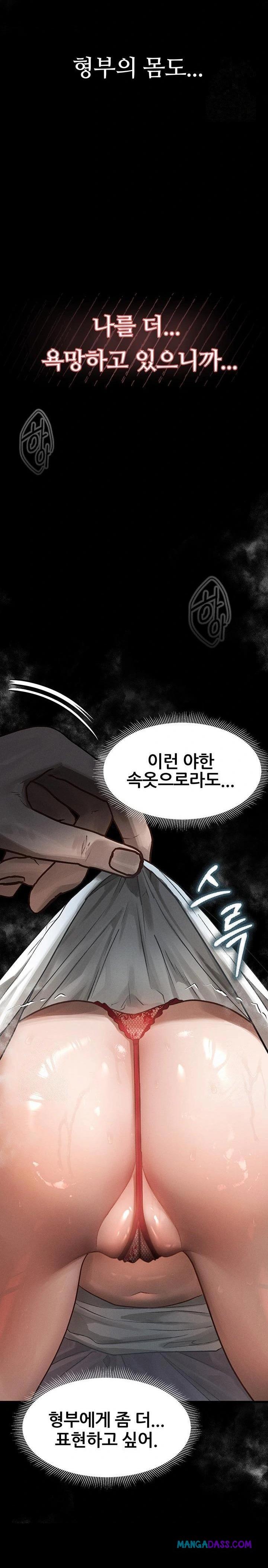 Dirty Talk Raw - Chapter 7 Page 14