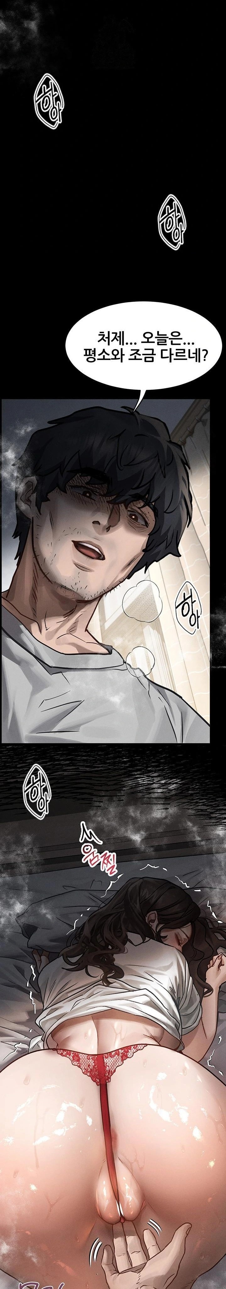 Dirty Talk Raw - Chapter 7 Page 15