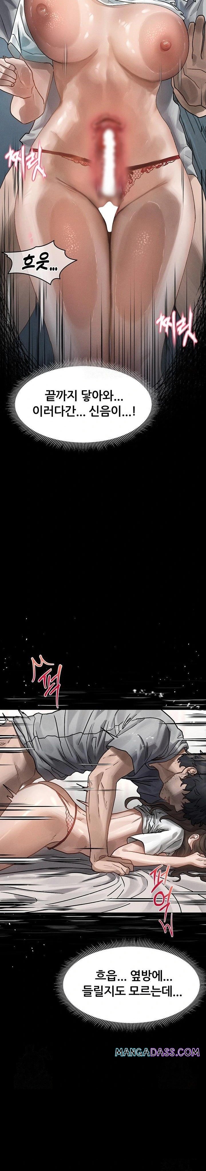 Dirty Talk Raw - Chapter 7 Page 24