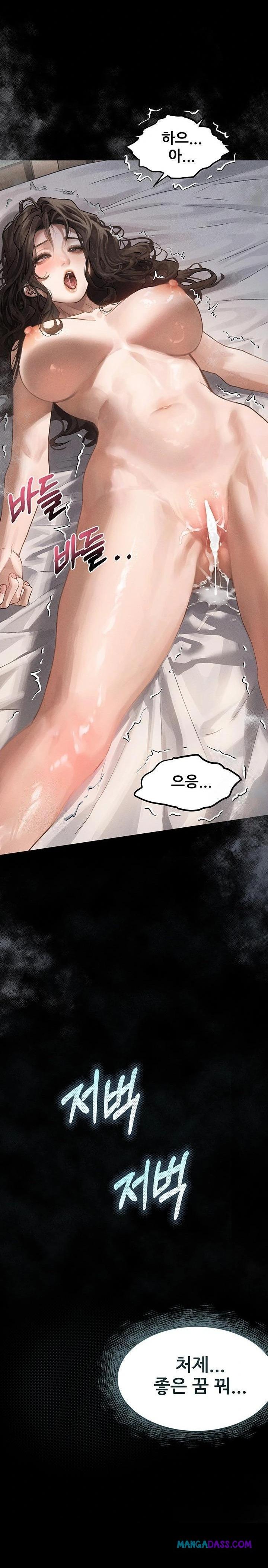 Dirty Talk Raw - Chapter 7 Page 35