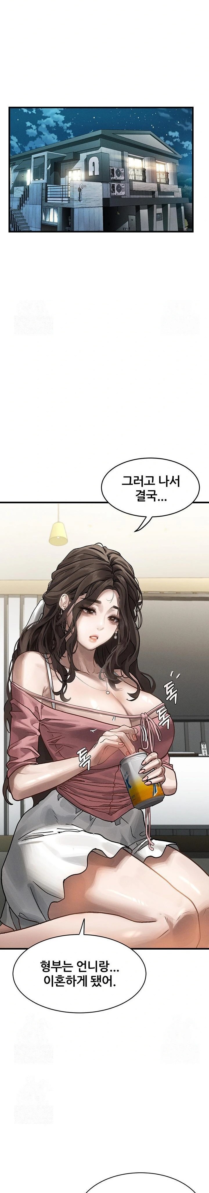 Dirty Talk Raw - Chapter 7 Page 41