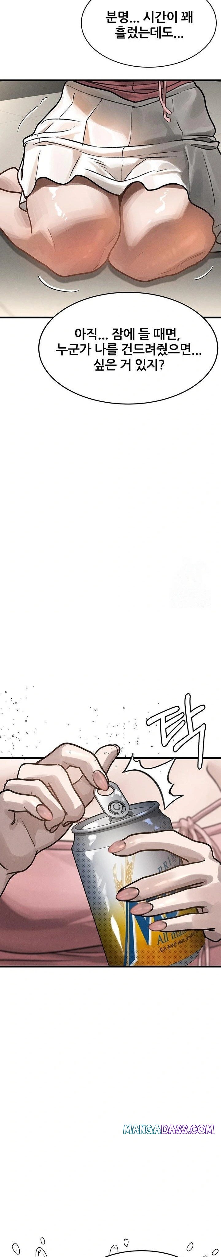 Dirty Talk Raw - Chapter 7 Page 42