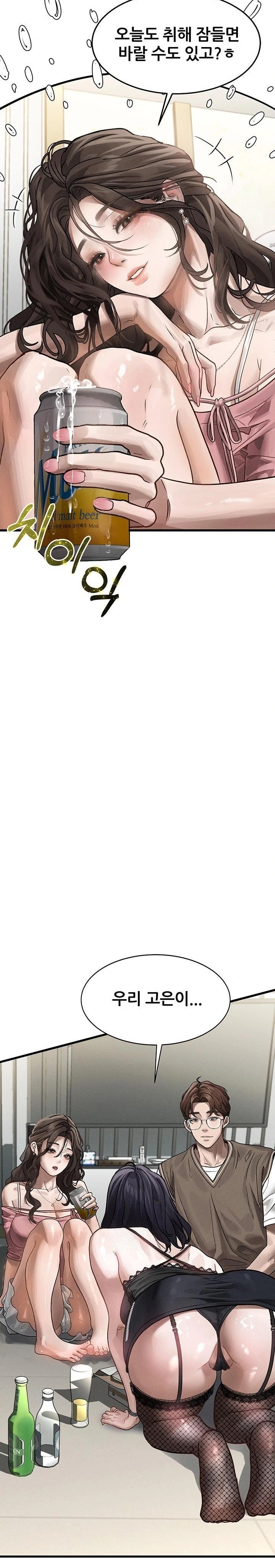 Dirty Talk Raw - Chapter 7 Page 43