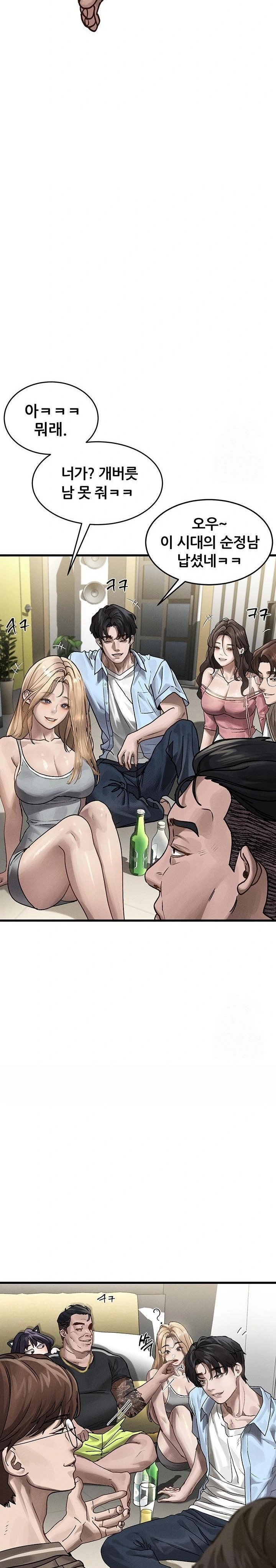 Dirty Talk Raw - Chapter 7 Page 46