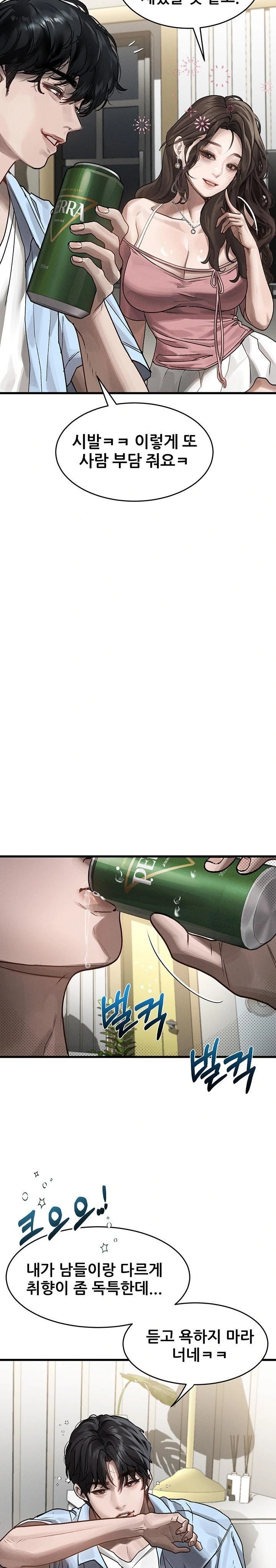 Dirty Talk Raw - Chapter 7 Page 48