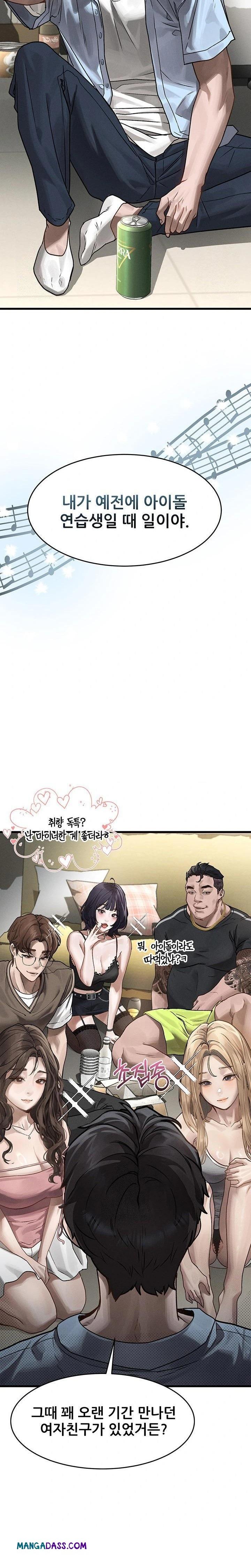 Dirty Talk Raw - Chapter 7 Page 49