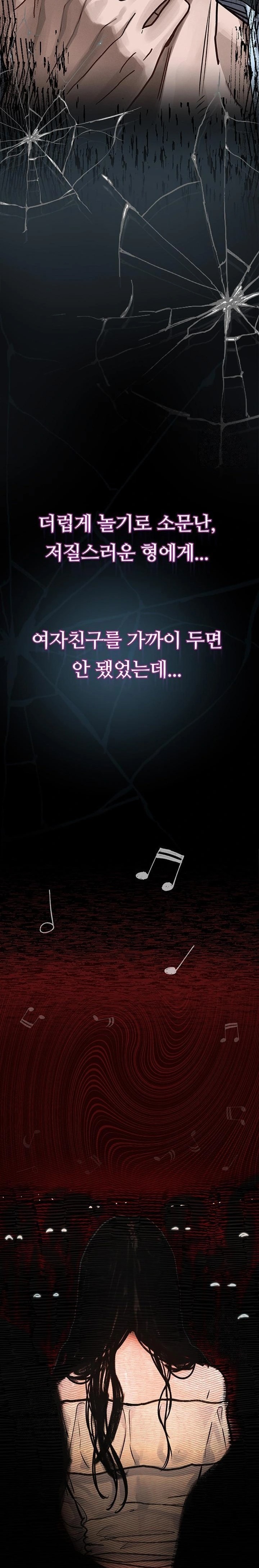 Dirty Talk Raw - Chapter 7 Page 51