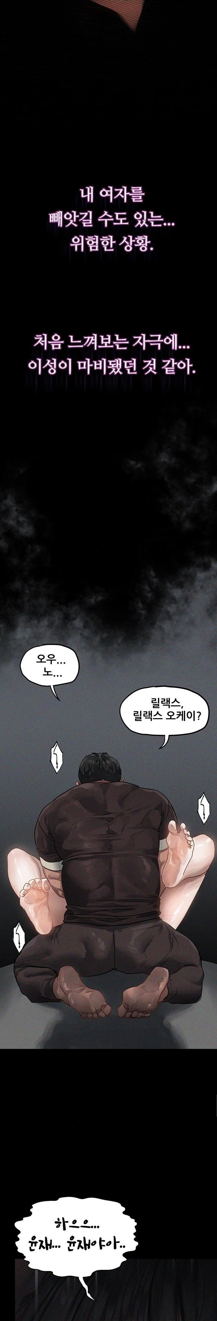 Dirty Talk Raw - Chapter 7 Page 52