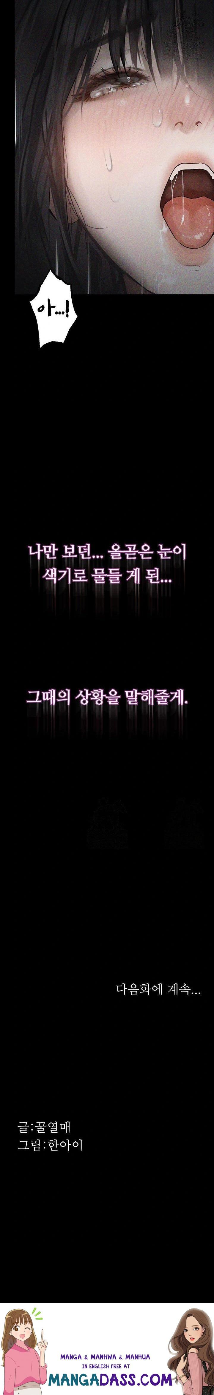 Dirty Talk Raw - Chapter 7 Page 53