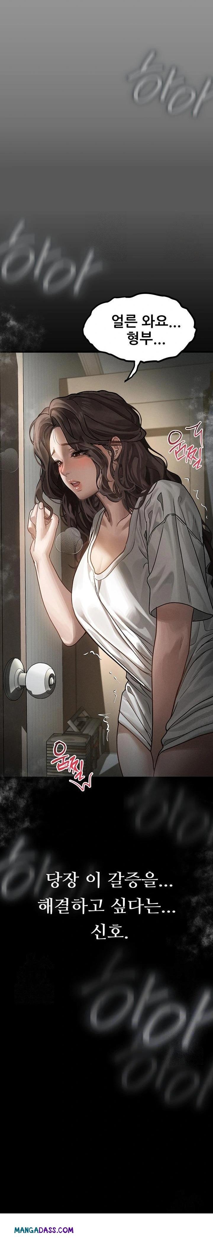 Dirty Talk Raw - Chapter 7 Page 7