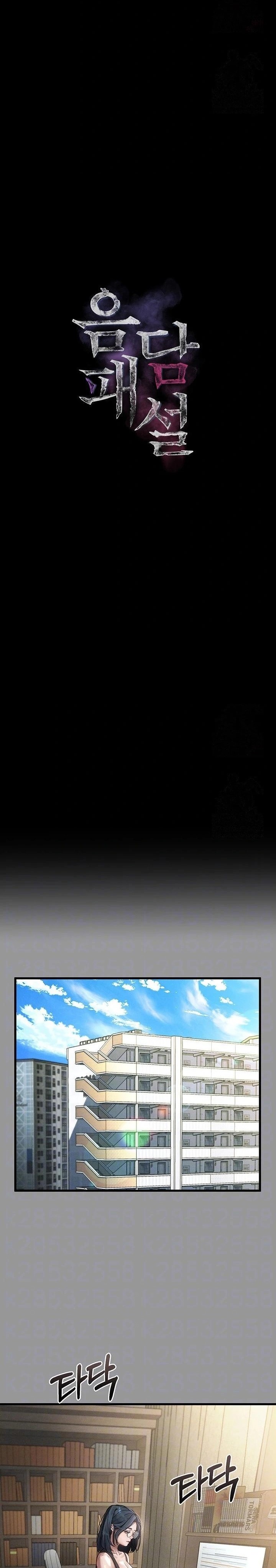 Dirty Talk Raw - Chapter 7 Page 8