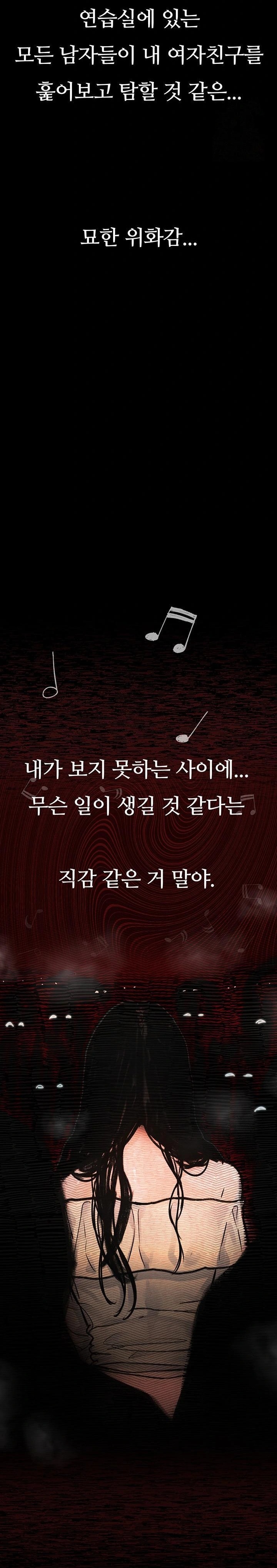 Dirty Talk Raw - Chapter 8 Page 10