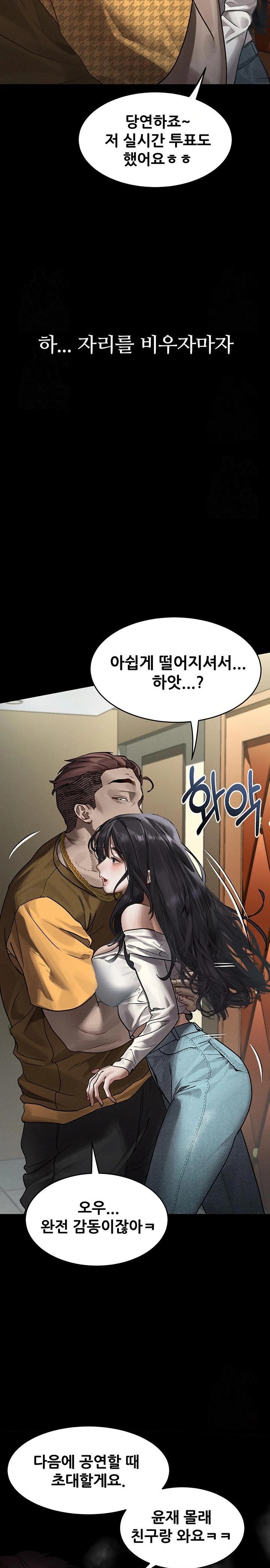 Dirty Talk Raw - Chapter 8 Page 13