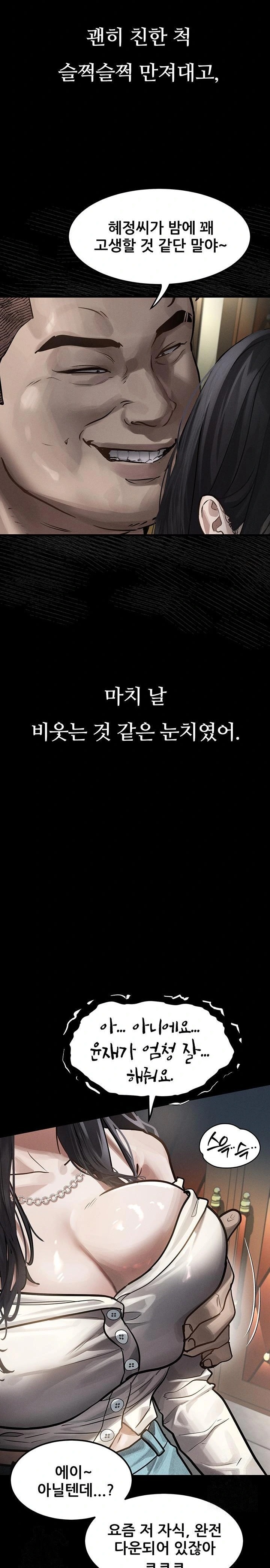 Dirty Talk Raw - Chapter 8 Page 16