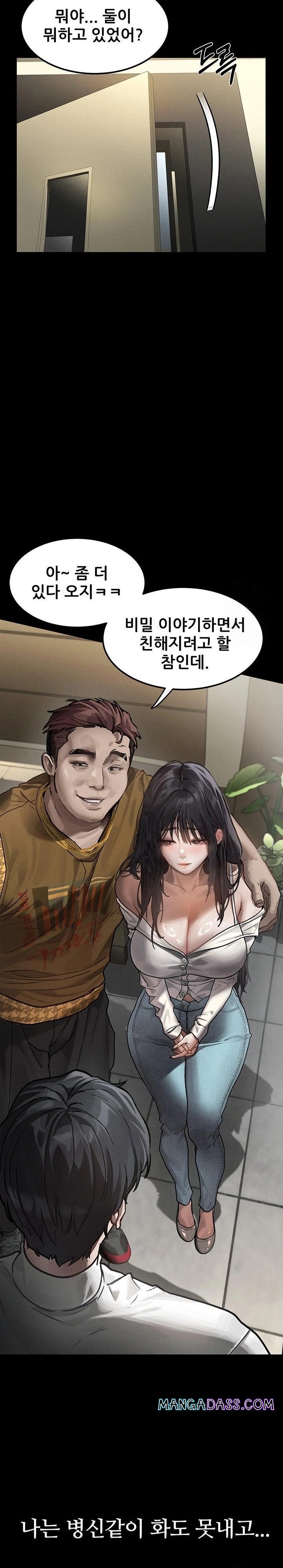 Dirty Talk Raw - Chapter 8 Page 18