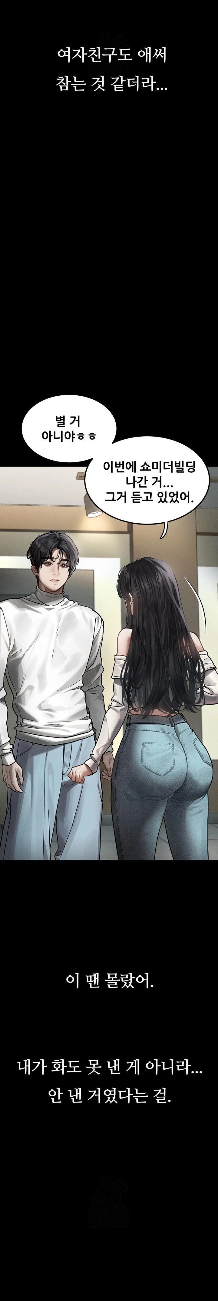 Dirty Talk Raw - Chapter 8 Page 19