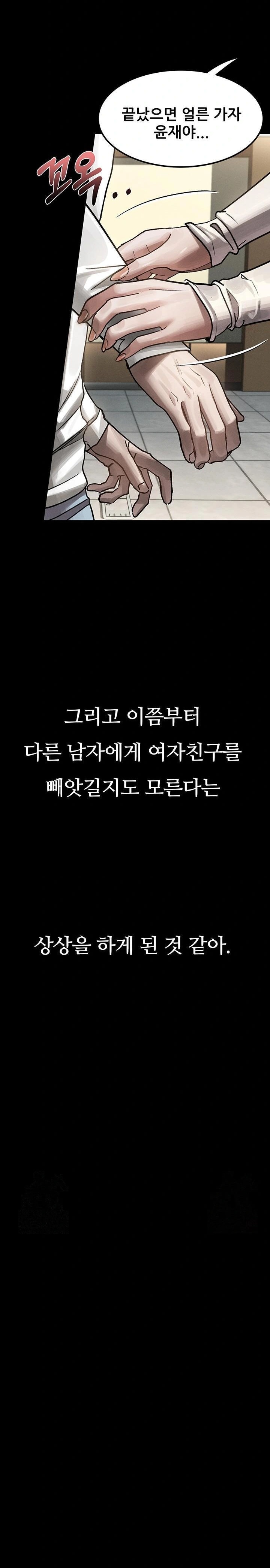 Dirty Talk Raw - Chapter 8 Page 20