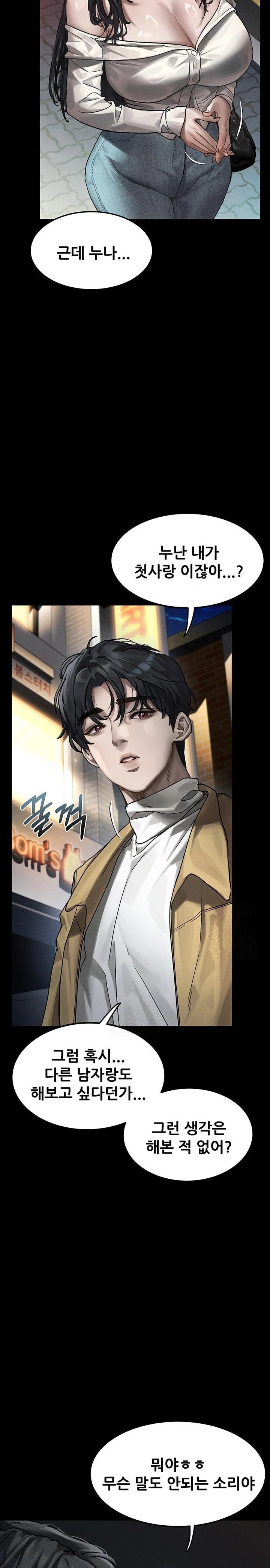 Dirty Talk Raw - Chapter 8 Page 22