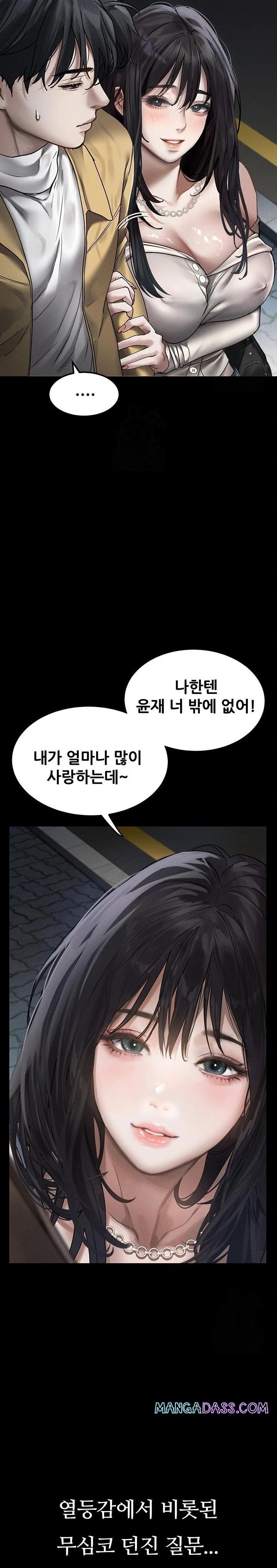 Dirty Talk Raw - Chapter 8 Page 23