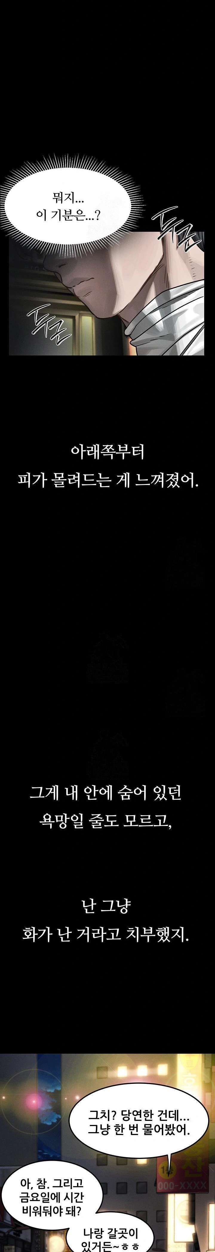 Dirty Talk Raw - Chapter 8 Page 24