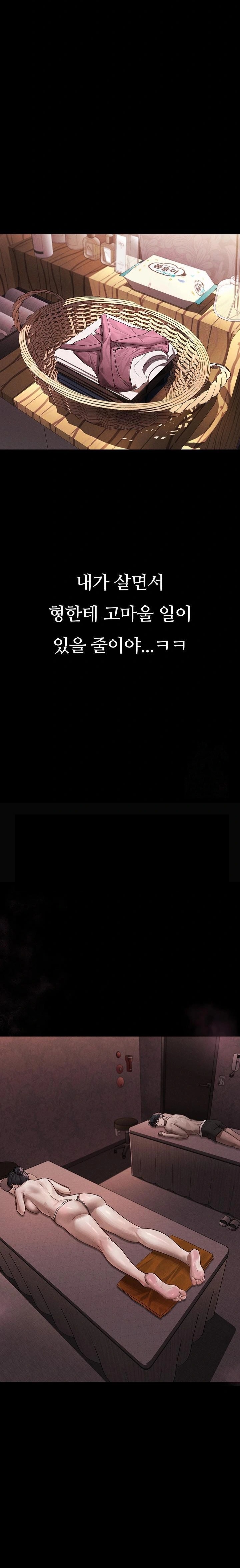 Dirty Talk Raw - Chapter 8 Page 28