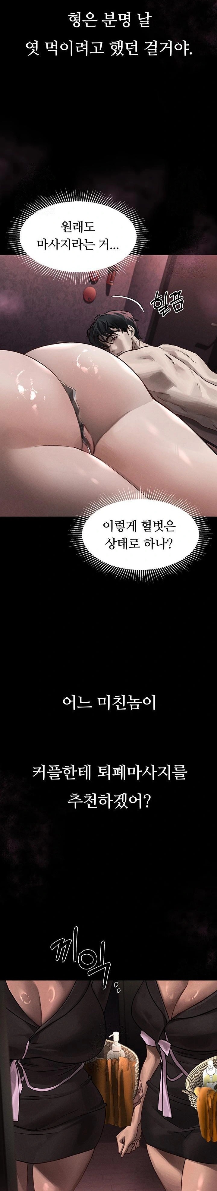 Dirty Talk Raw - Chapter 8 Page 29