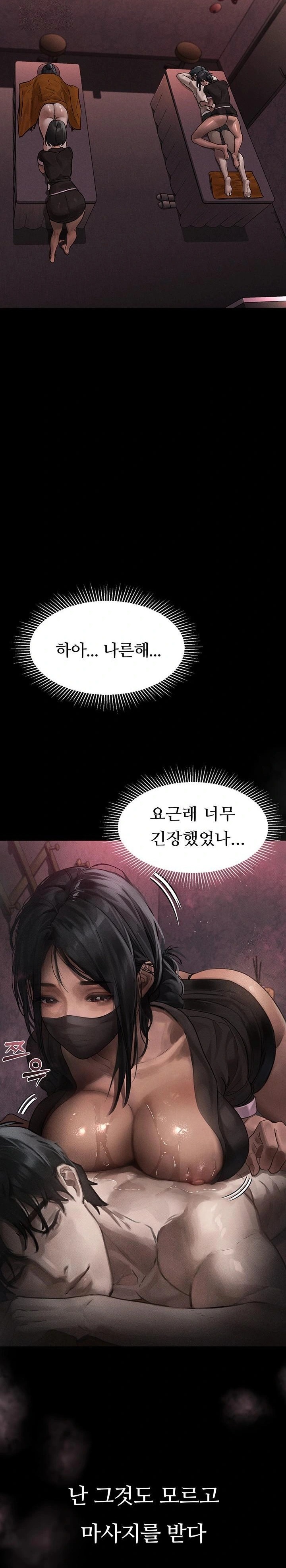 Dirty Talk Raw - Chapter 8 Page 34