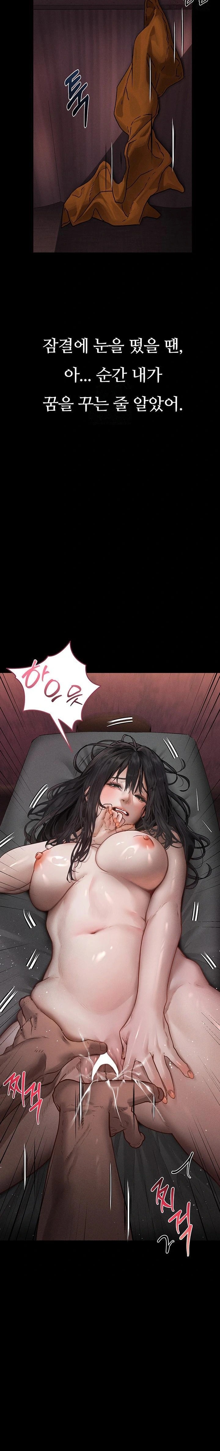 Dirty Talk Raw - Chapter 8 Page 37