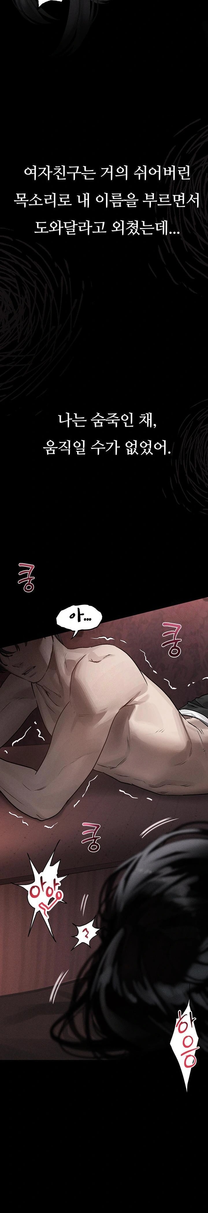 Dirty Talk Raw - Chapter 8 Page 42