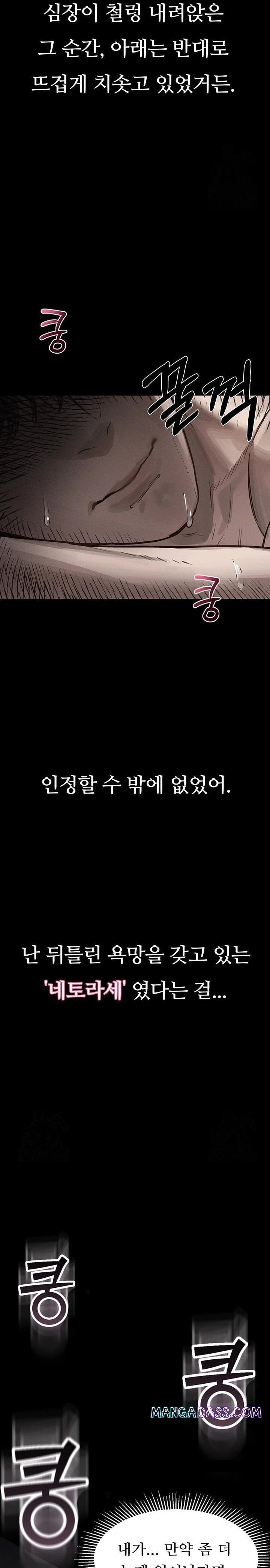 Dirty Talk Raw - Chapter 8 Page 43