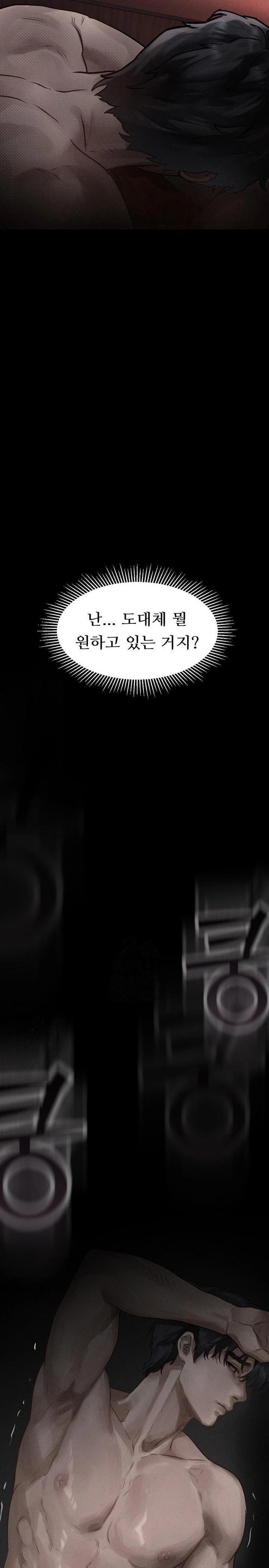 Dirty Talk Raw - Chapter 8 Page 45