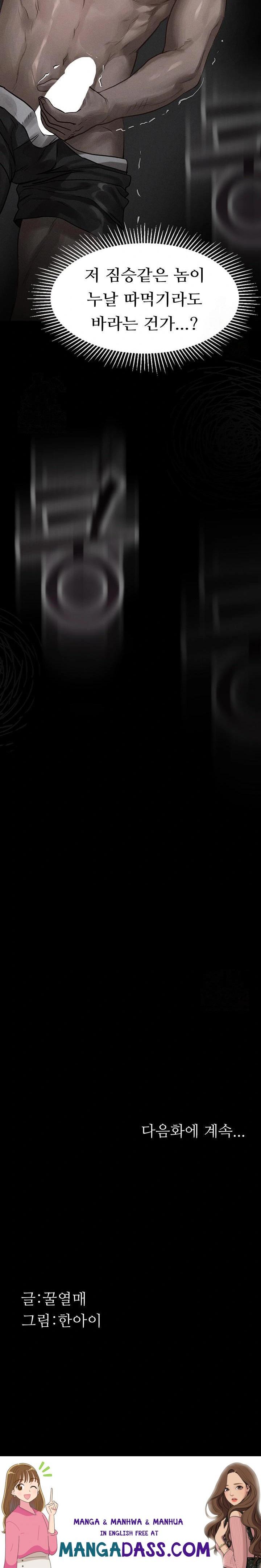 Dirty Talk Raw - Chapter 8 Page 46