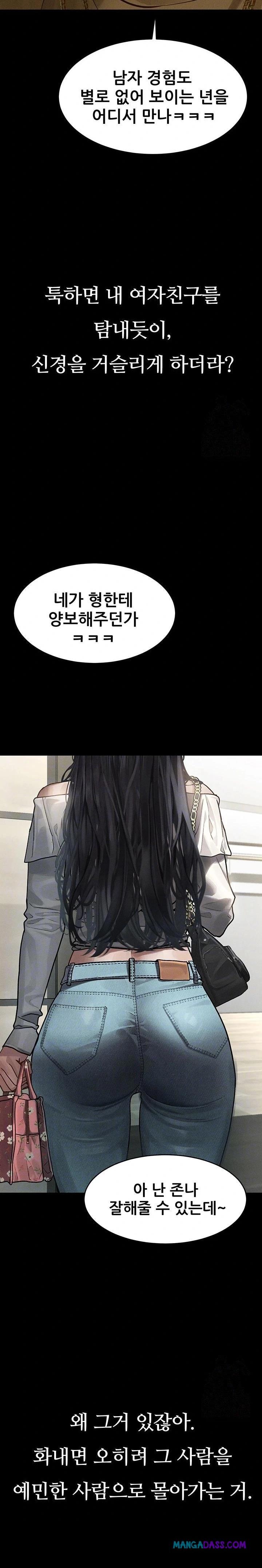 Dirty Talk Raw - Chapter 8 Page 5