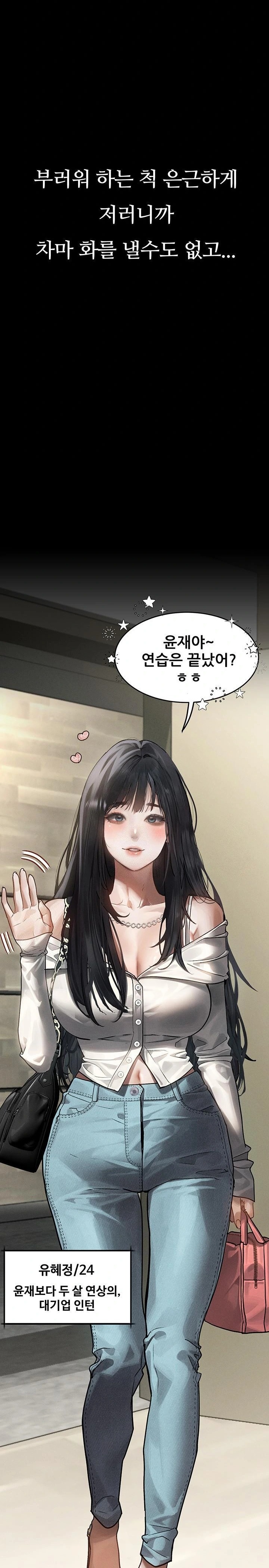 Dirty Talk Raw - Chapter 8 Page 6