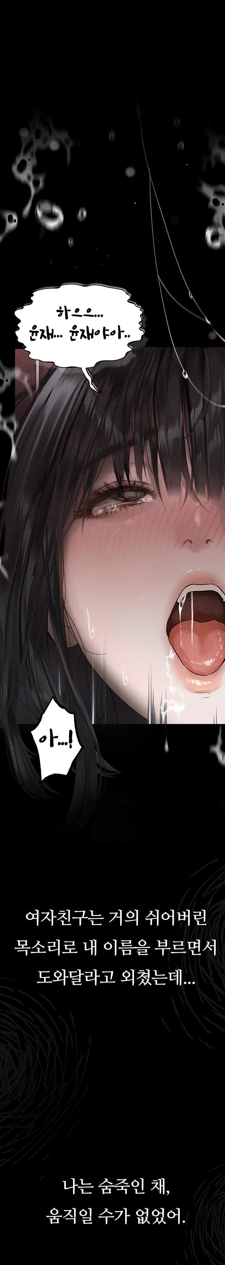 Dirty Talk Raw - Chapter 9 Page 1