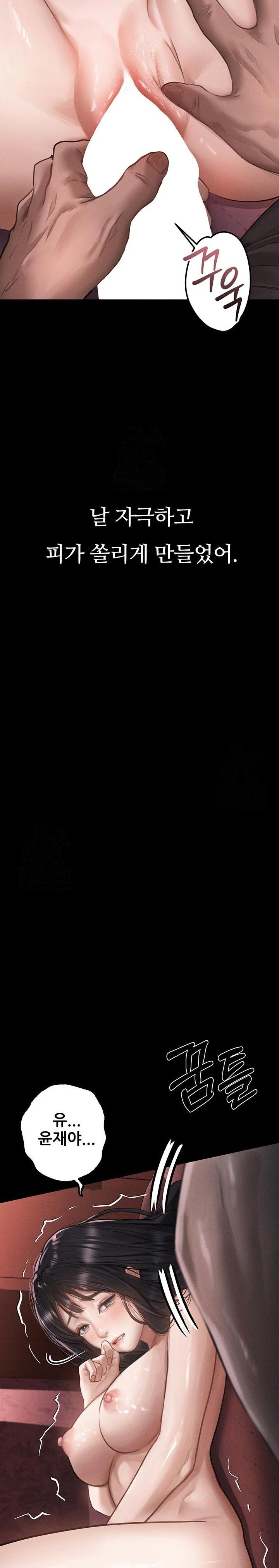 Dirty Talk Raw - Chapter 9 Page 10