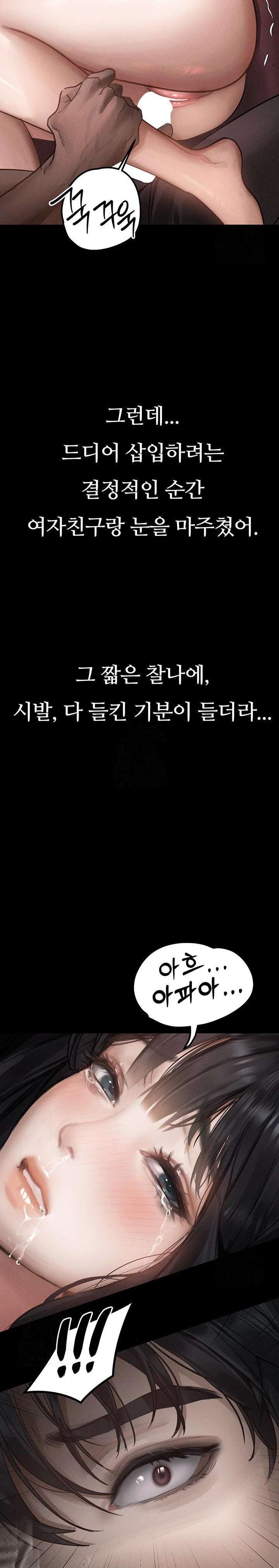 Dirty Talk Raw - Chapter 9 Page 11