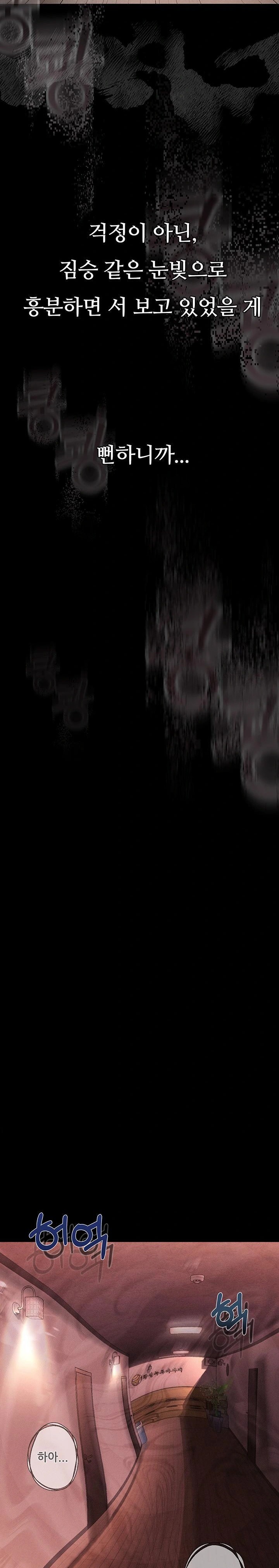 Dirty Talk Raw - Chapter 9 Page 12