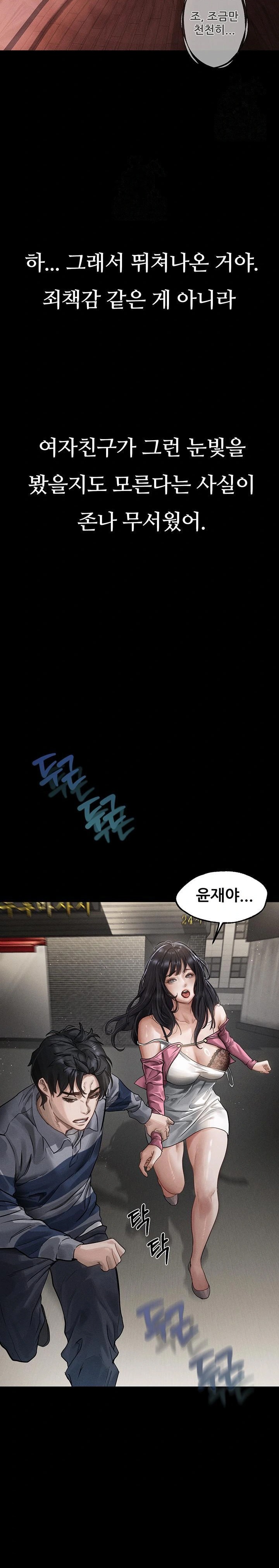 Dirty Talk Raw - Chapter 9 Page 13