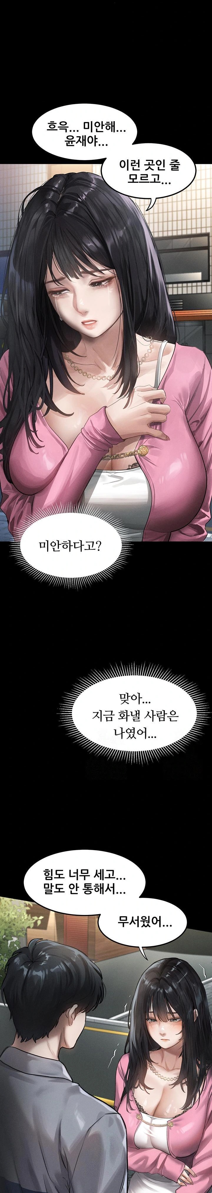 Dirty Talk Raw - Chapter 9 Page 15