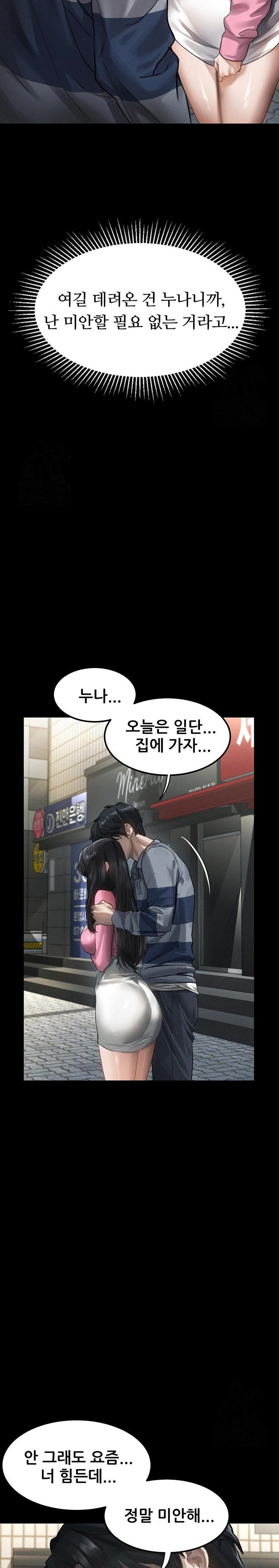 Dirty Talk Raw - Chapter 9 Page 16