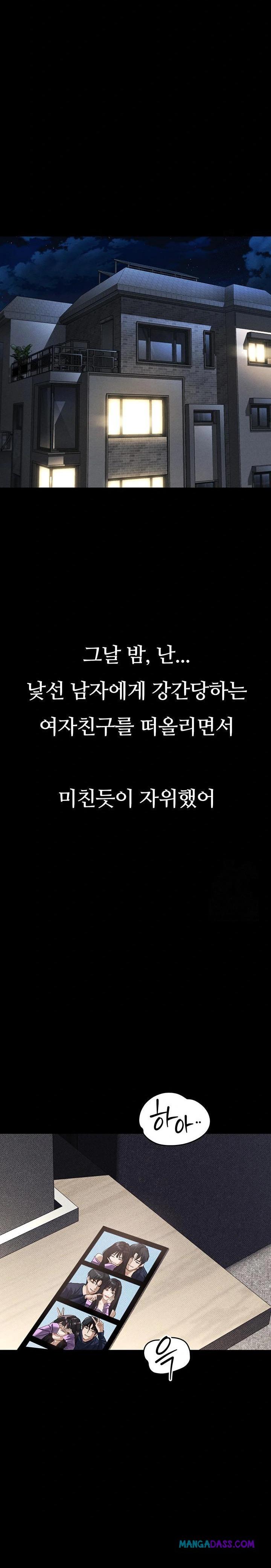 Dirty Talk Raw - Chapter 9 Page 18