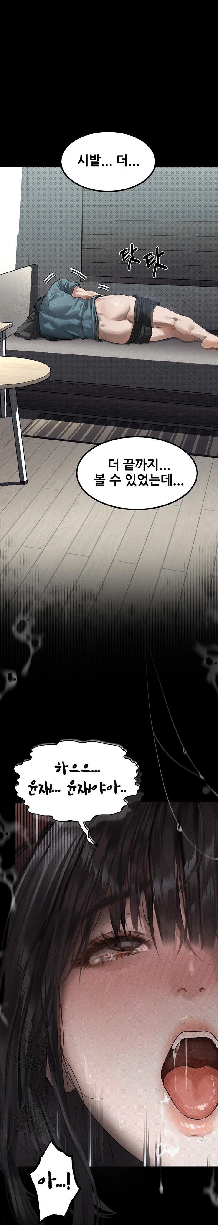 Dirty Talk Raw - Chapter 9 Page 19