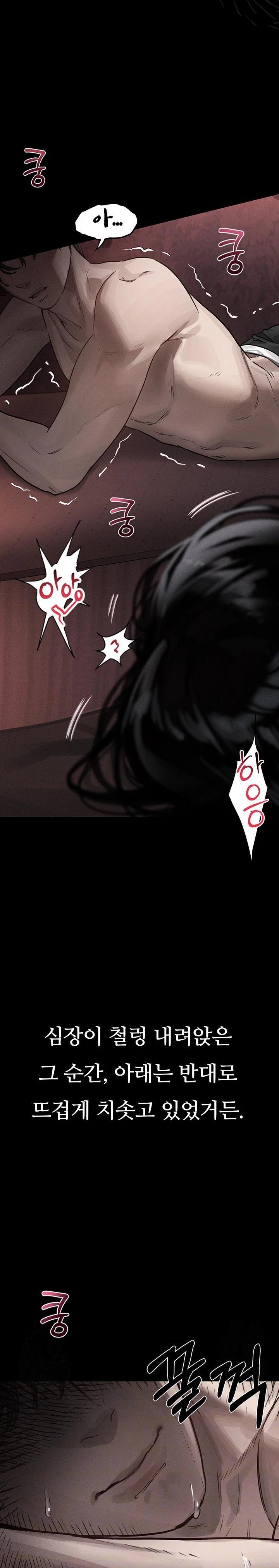 Dirty Talk Raw - Chapter 9 Page 2