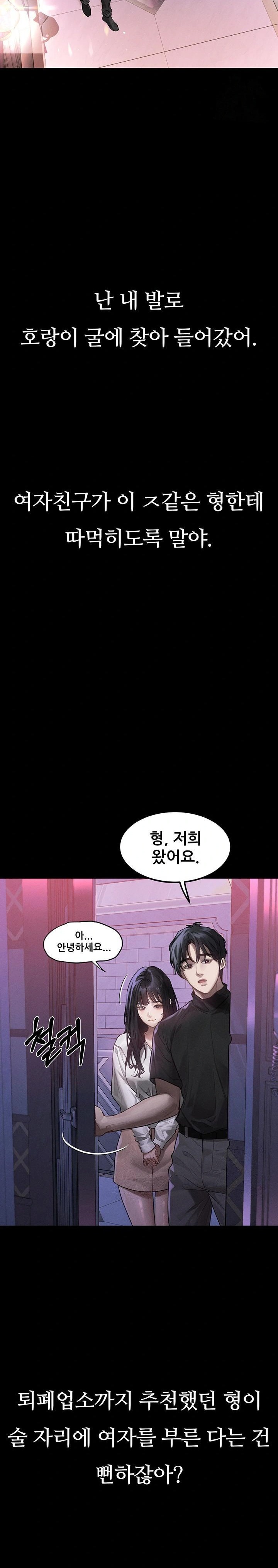 Dirty Talk Raw - Chapter 9 Page 27