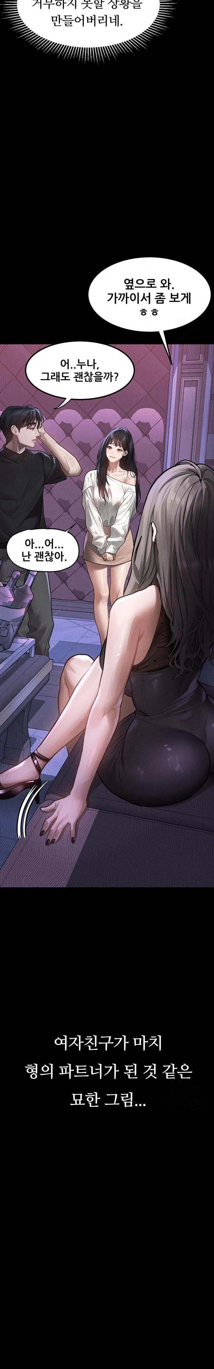 Dirty Talk Raw - Chapter 9 Page 30